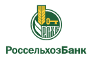 Банк Россельхозбанк в Абабково